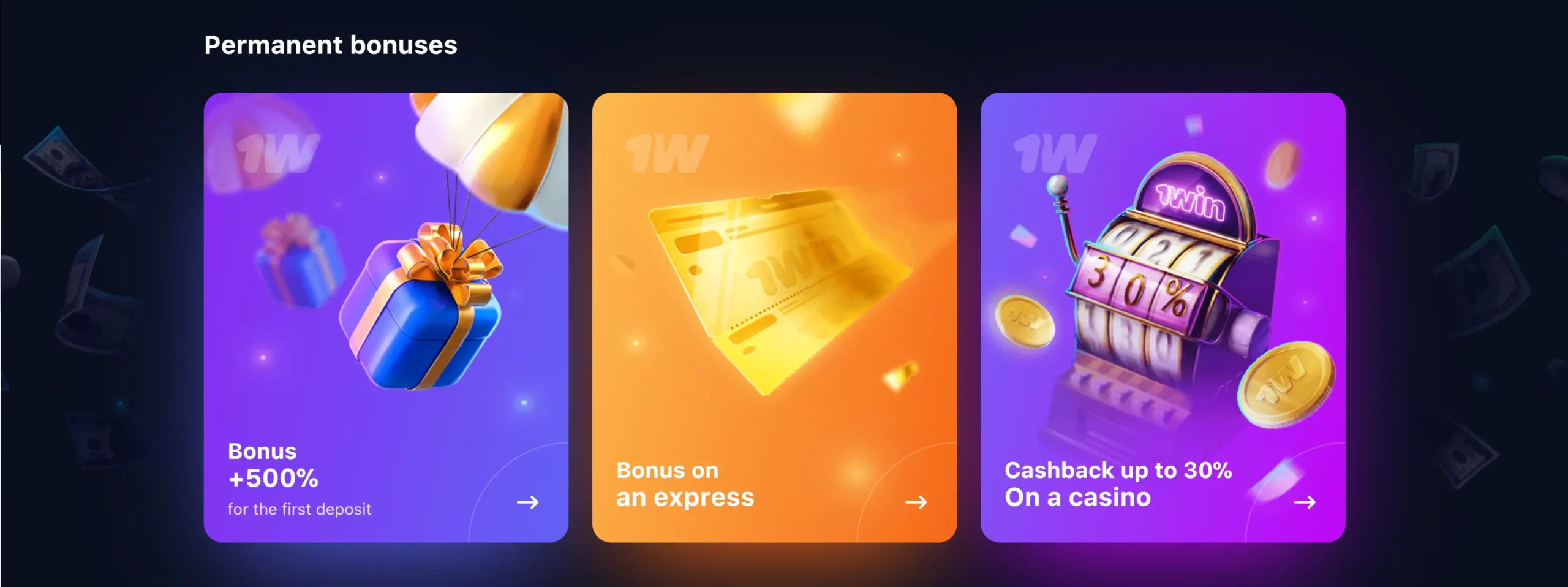 Permanent bonuses 1Win